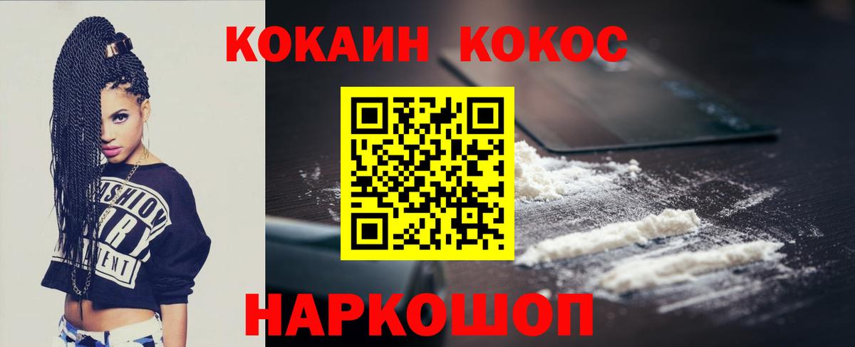 Кокаин 98% Крымск