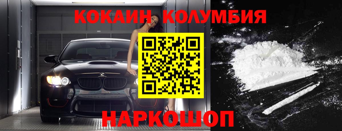 Кокаин 98%  где продают наркотики  Вход с VPN  КОКАИН  Крымск  COCAIN VHQ 