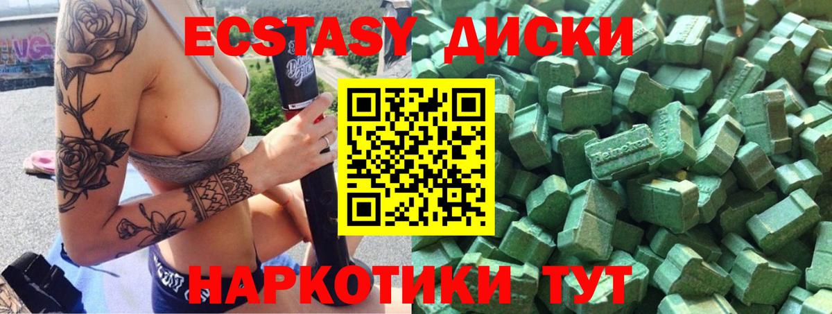 Экстази 99% Крымск