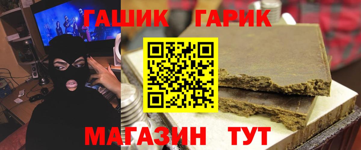 Гашиш hashish  закладки  Крымск  Вход с VPN 