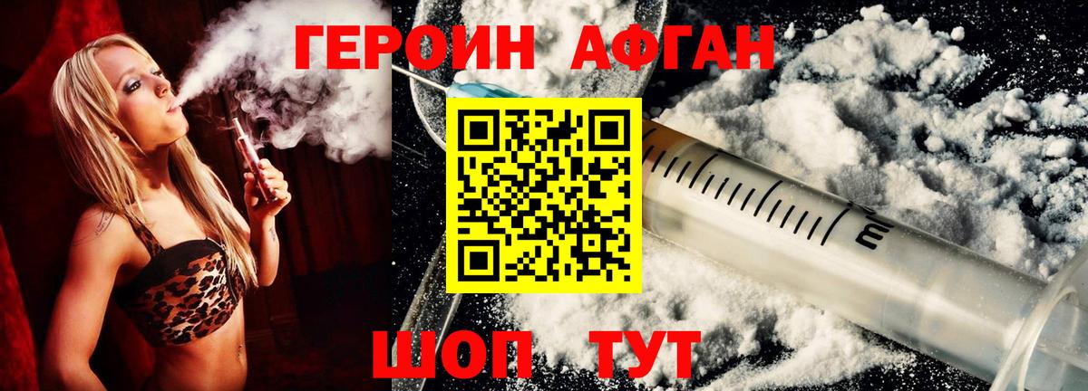 Героин герыч Крымск