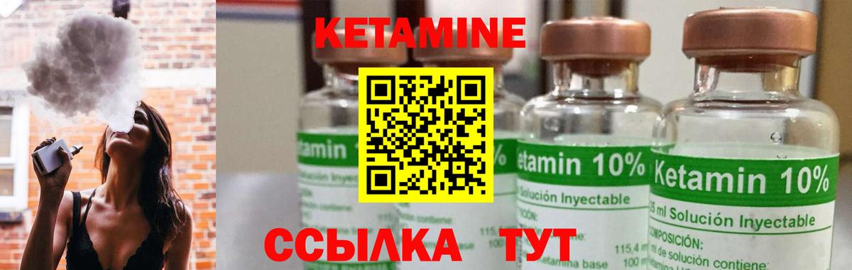 Крымск  Кетамин VHQ  Вход с VPN  Кетамин ketamine 