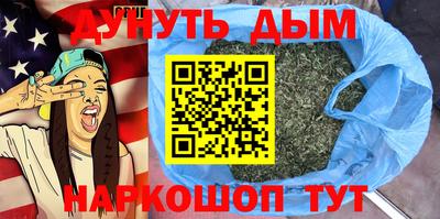 каннабис Канаш