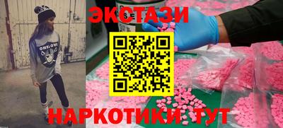 ECSTASY Камышлов