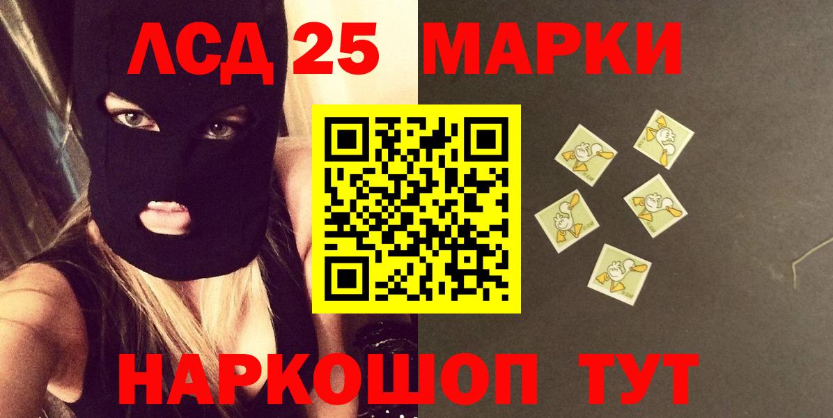 Лсд 25 экстази кислота Крымск