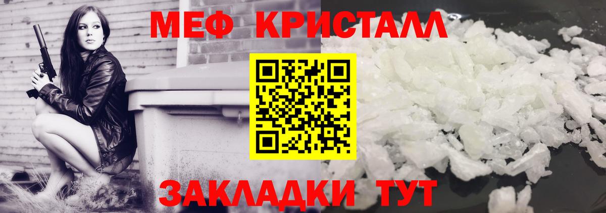 Меф кристаллы  Меф  Крымск  Вход с VPN  Меф 