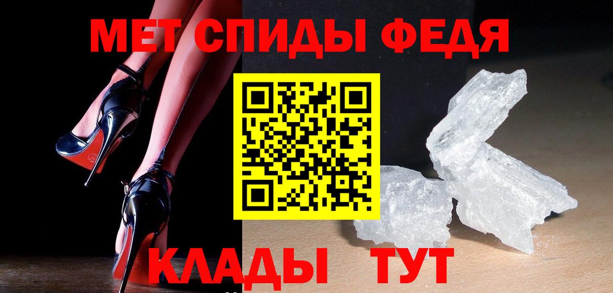 МЕТАМФЕТАМИН Декстрометамфетамин 99.9% Крымск