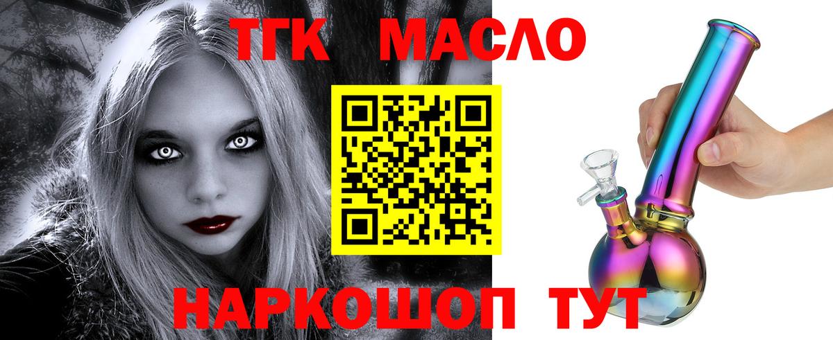 ТГК Wax  Вход с VPN  мега ONION  Крымск 